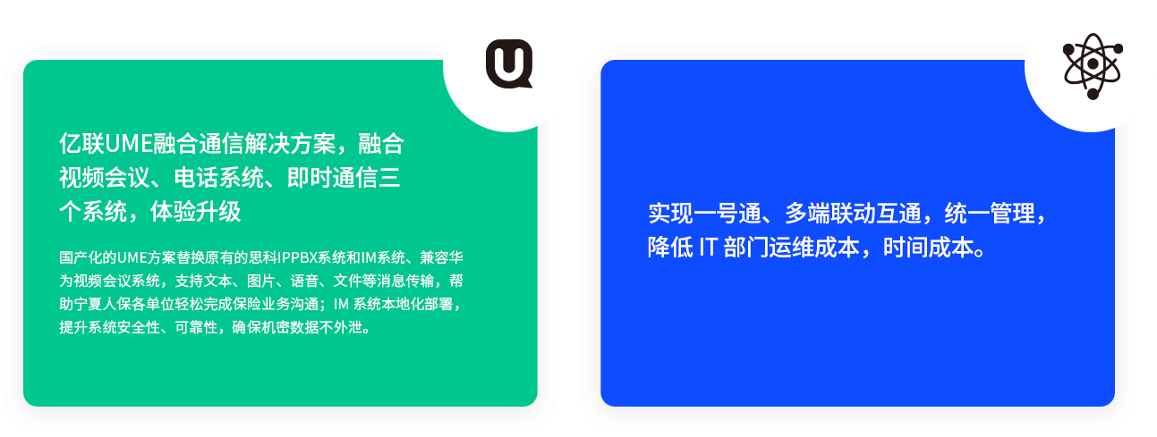 z6尊龙官方网站登录入口UME融合通讯解决计划，融合视频聚会、电话系统、即时通讯三个系统，体验升级 国产化的UME计划替换原有的思科IPPBX系统和IM系统、兼容华为视频聚会系统，支持文本、图片、语音、文件等新闻传输，资助宁夏人保各单位轻松完成包管营业相同；IM 系统外地化安排，提升系统清静性、可靠性，确Ｉ衩厥莶还。 实现一号通、多端联动互通，统一管理，降低 IT 部分运维本钱，时间本钱。
