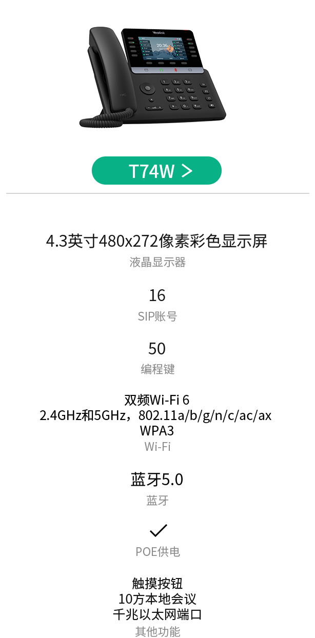 /website-service/download/T74W.png