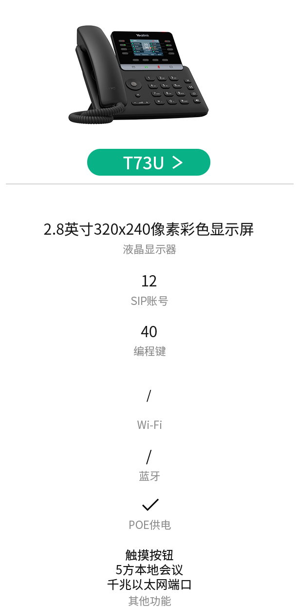 /website-service/download/T73U.png