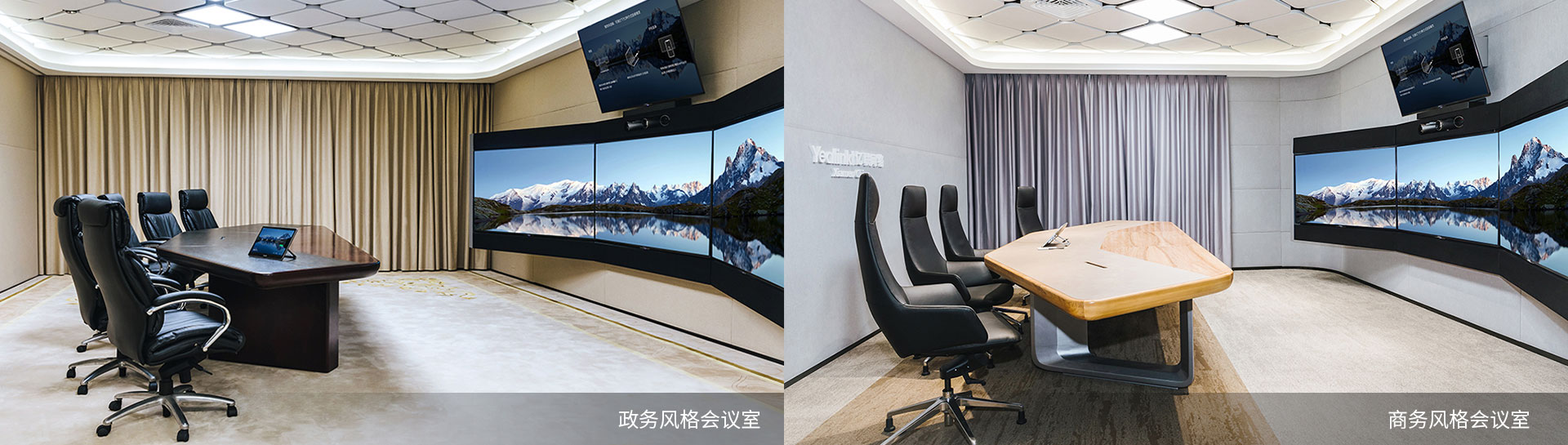 政务/商务气概聚会室
