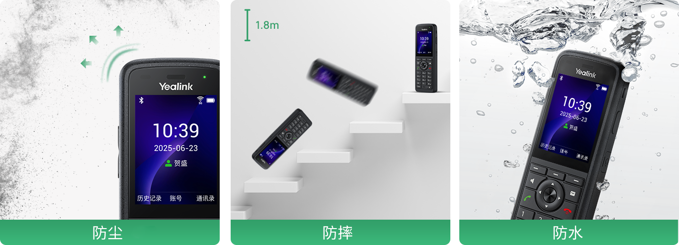 IP67防护品级