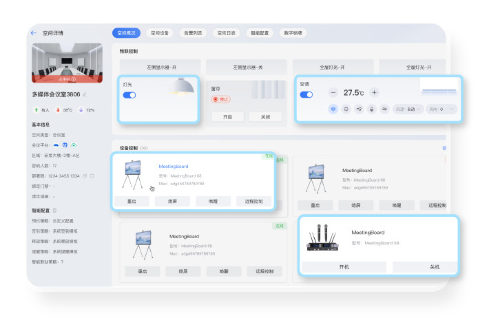 聚会终端