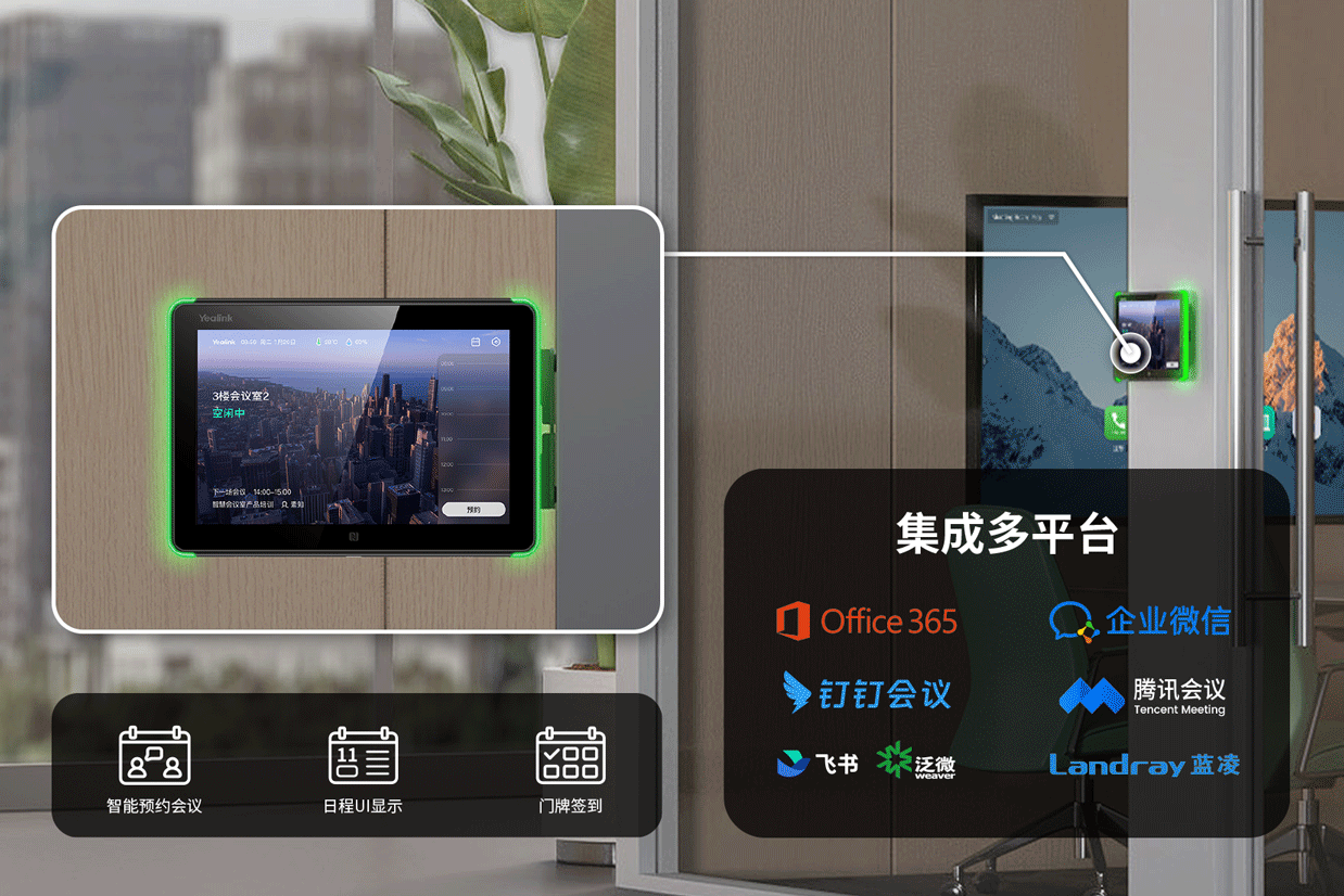 聚会室管理.png